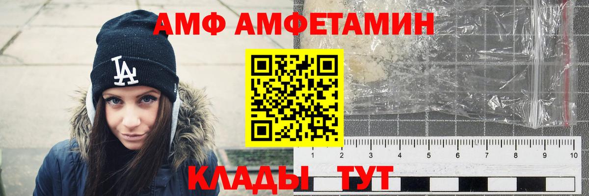 Алейск  Amphetamine  Вход с VPN  АМФ 98% 