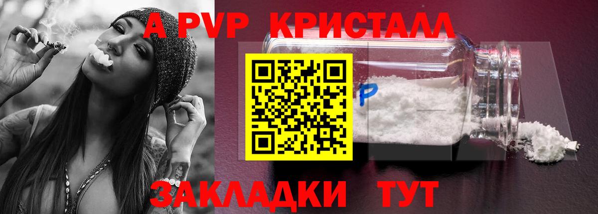 Алейск  Альфа ПВП Соль  как найти наркотики  А ПВП  Вход с VPN  Alpha PVP крисы CK 