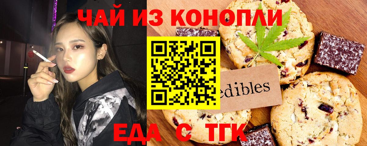 Cannafood марихуана Алейск