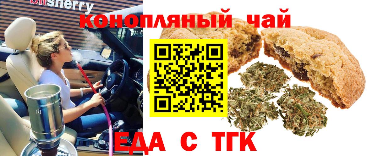 Алейск  Cannafood конопля  Вход с VPN 