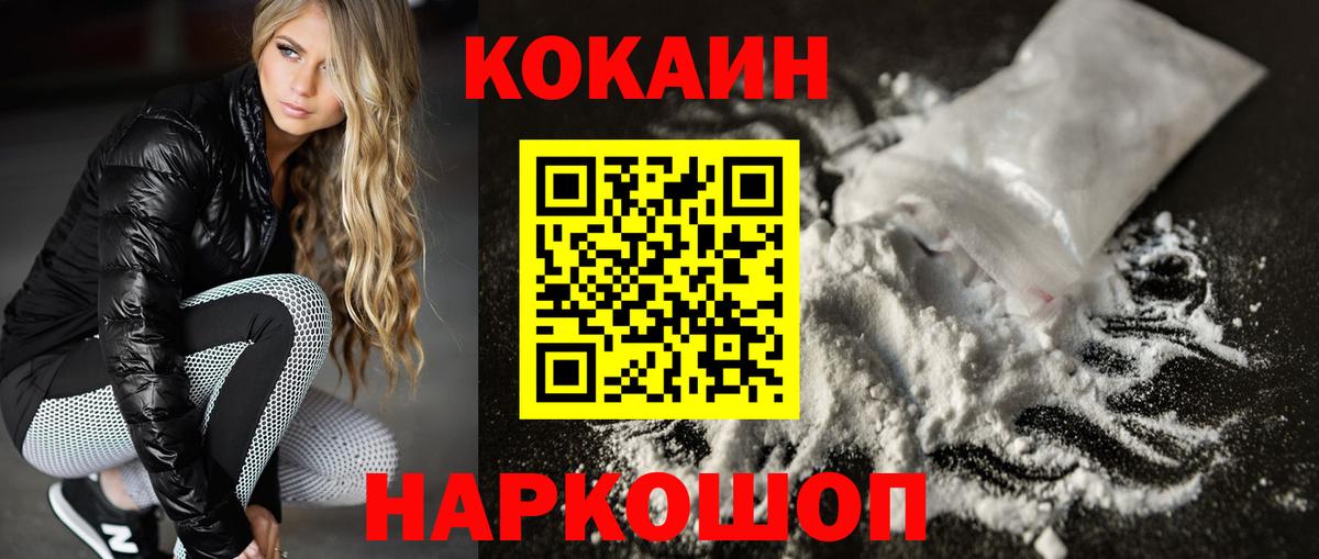 Cocaine Перу  Вход с VPN  Алейск 