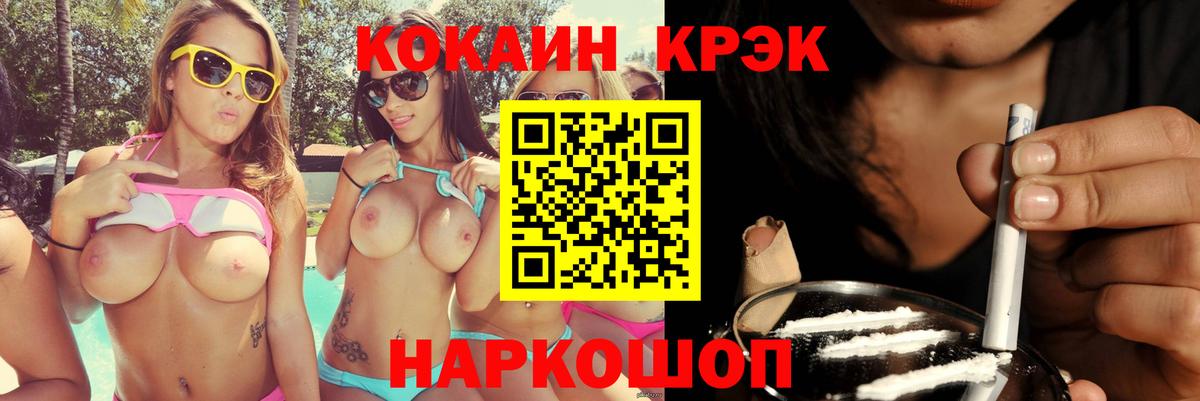 КОКАИН Fish Scale Алейск