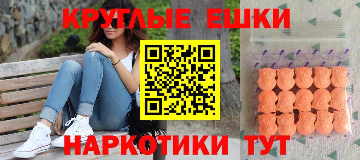 Экстази  ЭКСТАЗИ ешки    маркетплейс  Ecstasy 280мг  Алейск  Вход с VPN 