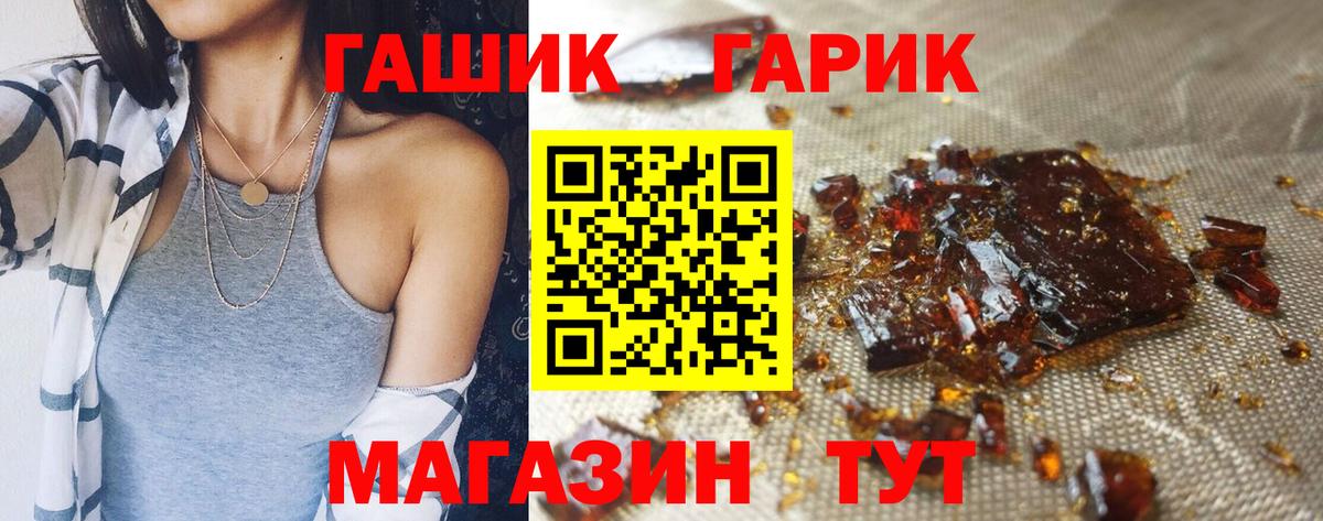 Гашиш 40% ТГК Алейск