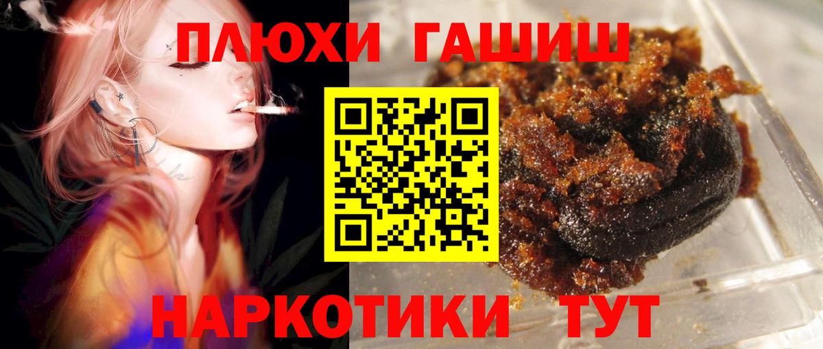 что такое наркотик  Вход с VPN  Гашиш hashish  Алейск  ГАШИШ ice o lator 