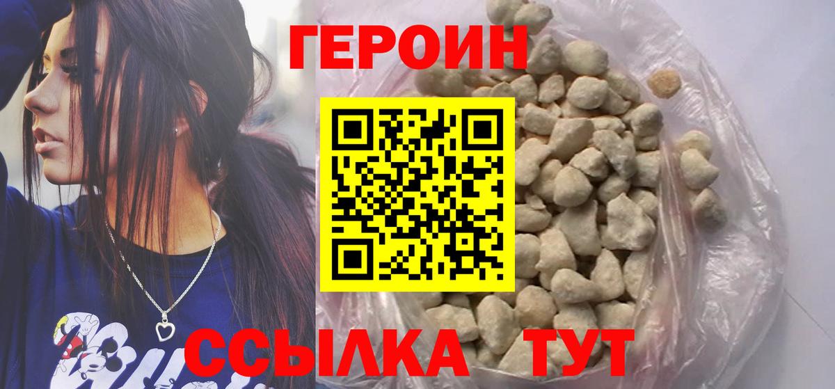 Героин белый  Вход с VPN  Алейск 