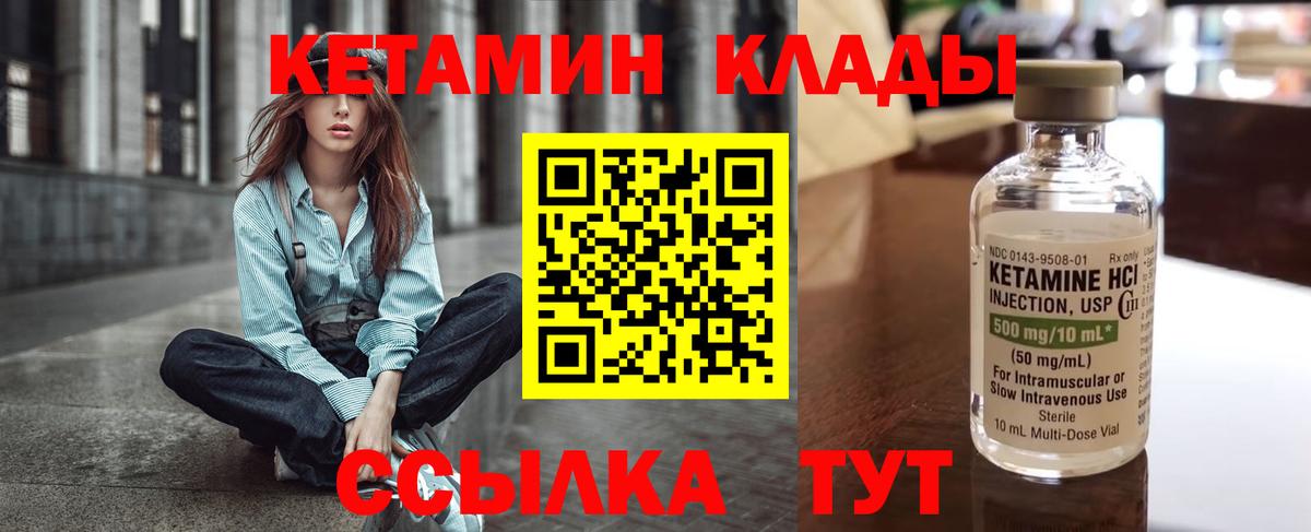 Алейск  Кетамин ketamine  Вход с VPN 