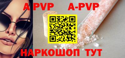 apvp Обнинск