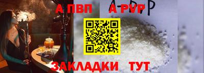 apvp Обнинск