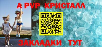apvp Обнинск