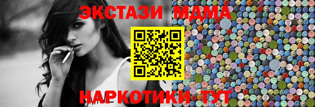 МДМА Molly  MDMA Molly  Вход с VPN  MDMA  Алейск 
