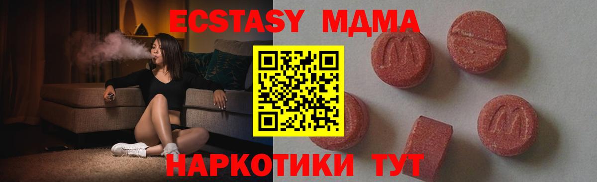 МДМА VHQ Алейск