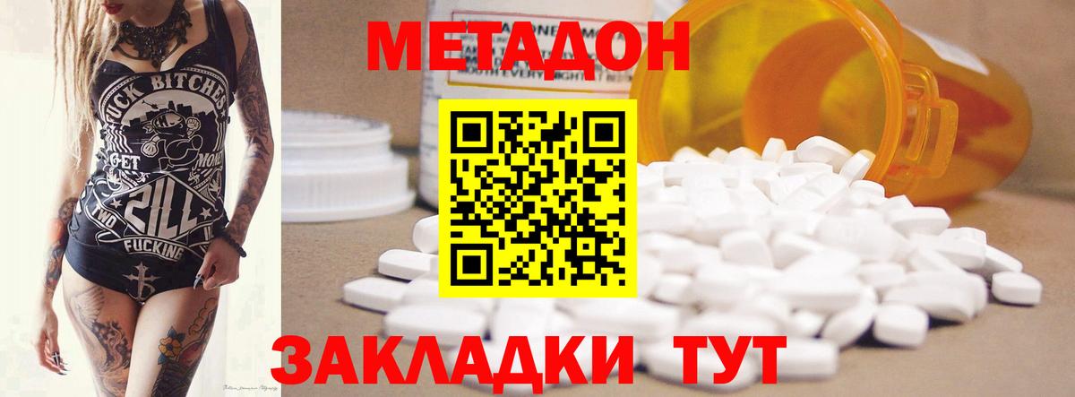 Алейск  МЕТАДОН мёд  Вход с VPN  МЕТАДОН кристалл 
