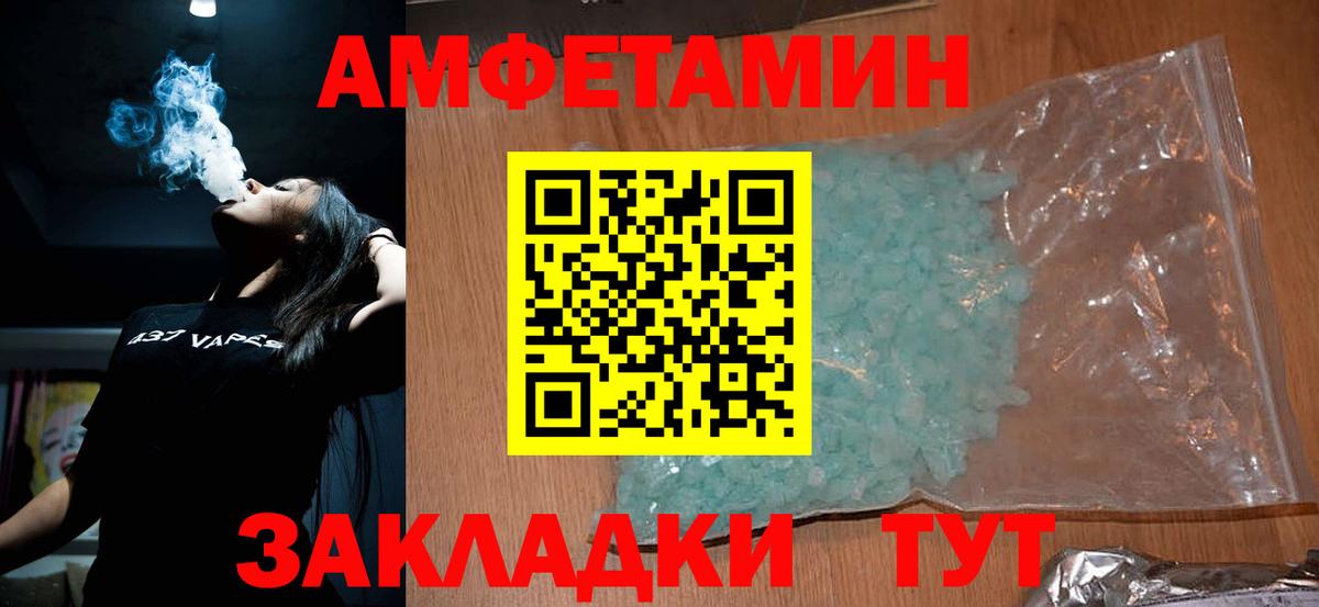 Алейск  Метамфетамин кристалл  Вход с VPN  Метамфетамин кристалл 