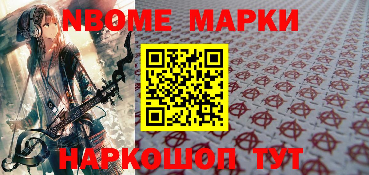 закладки  Наркотические марки 1,8мг  Вход с VPN  Алейск  Марки NBOMe 