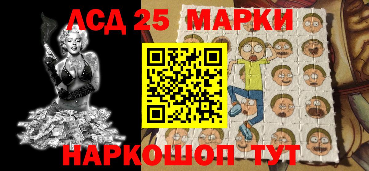 Марки N-bome 1,8мг Алейск