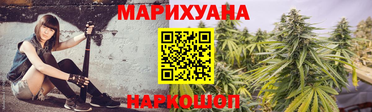 Шишки марихуана Bruce Banner Алейск